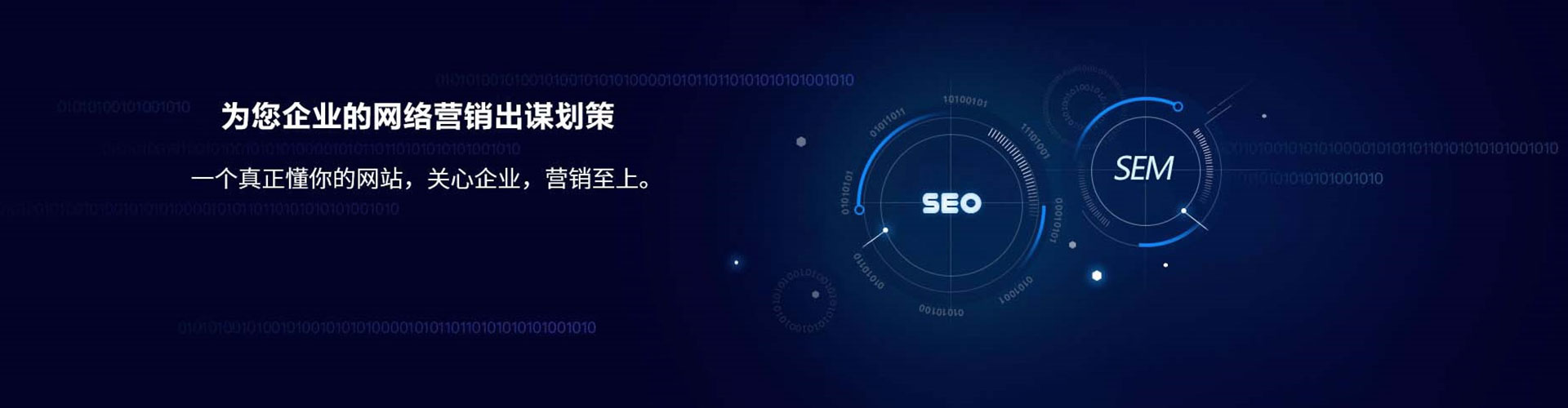 新营sem优化